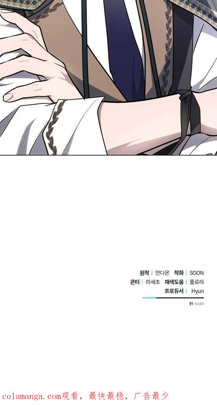 《阿斯塔特》第81话 第87页