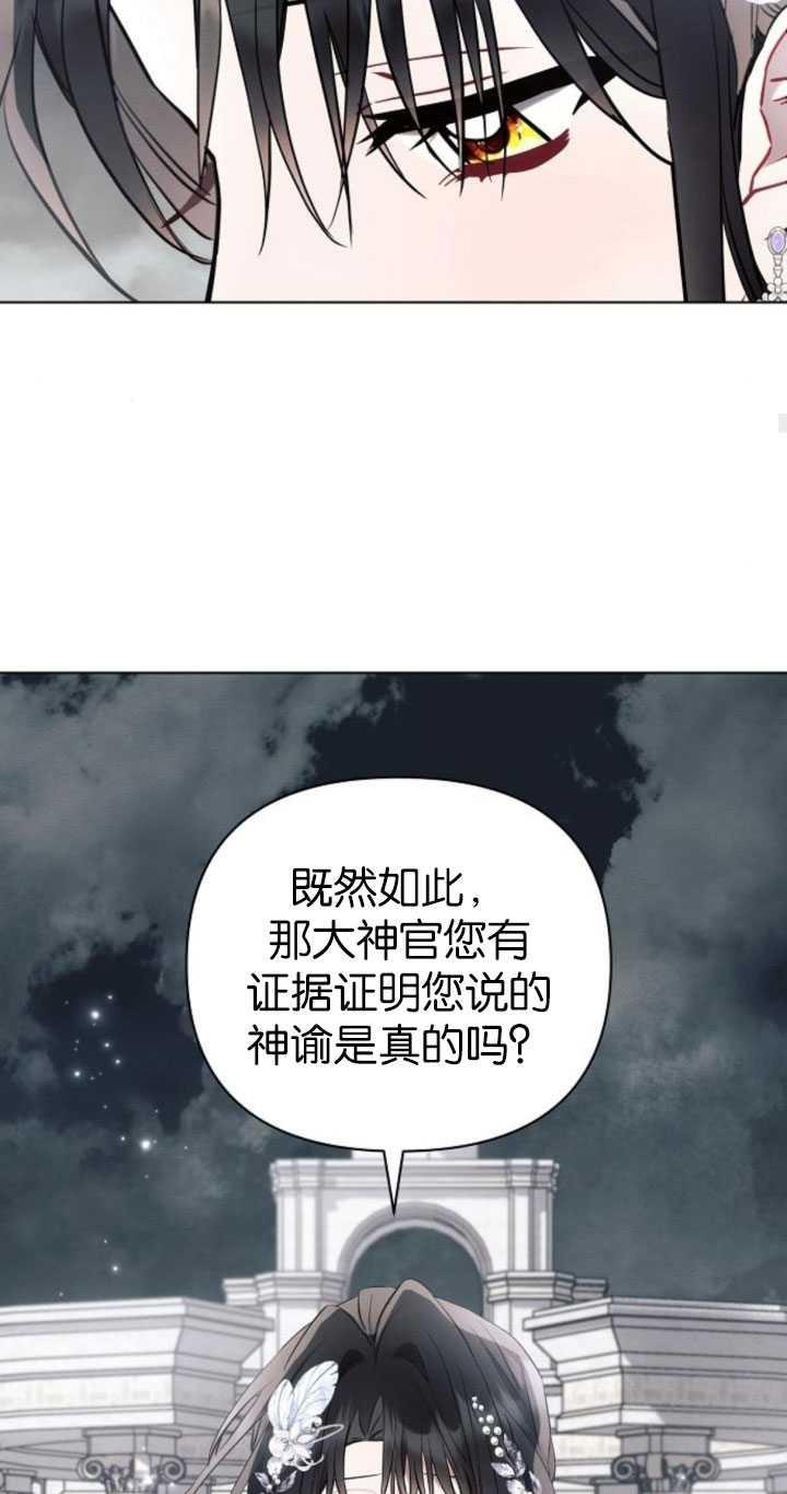 《阿斯塔特》第81话 第62页