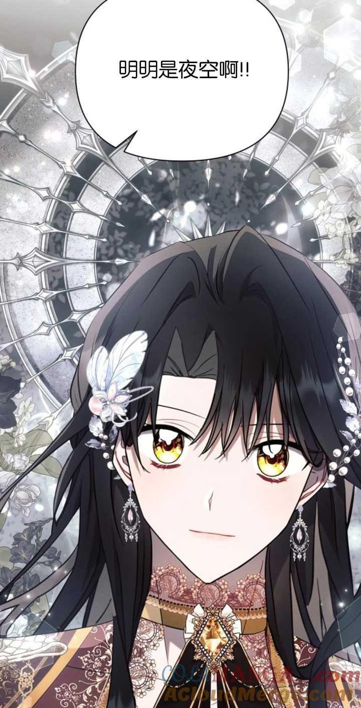 《阿斯塔特》第81话 第22页