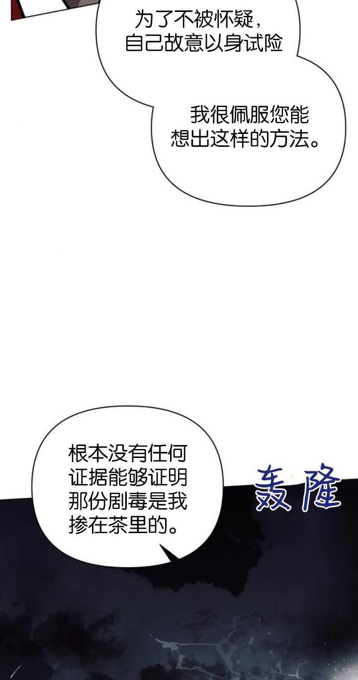 《阿斯塔特》第81话 第60页