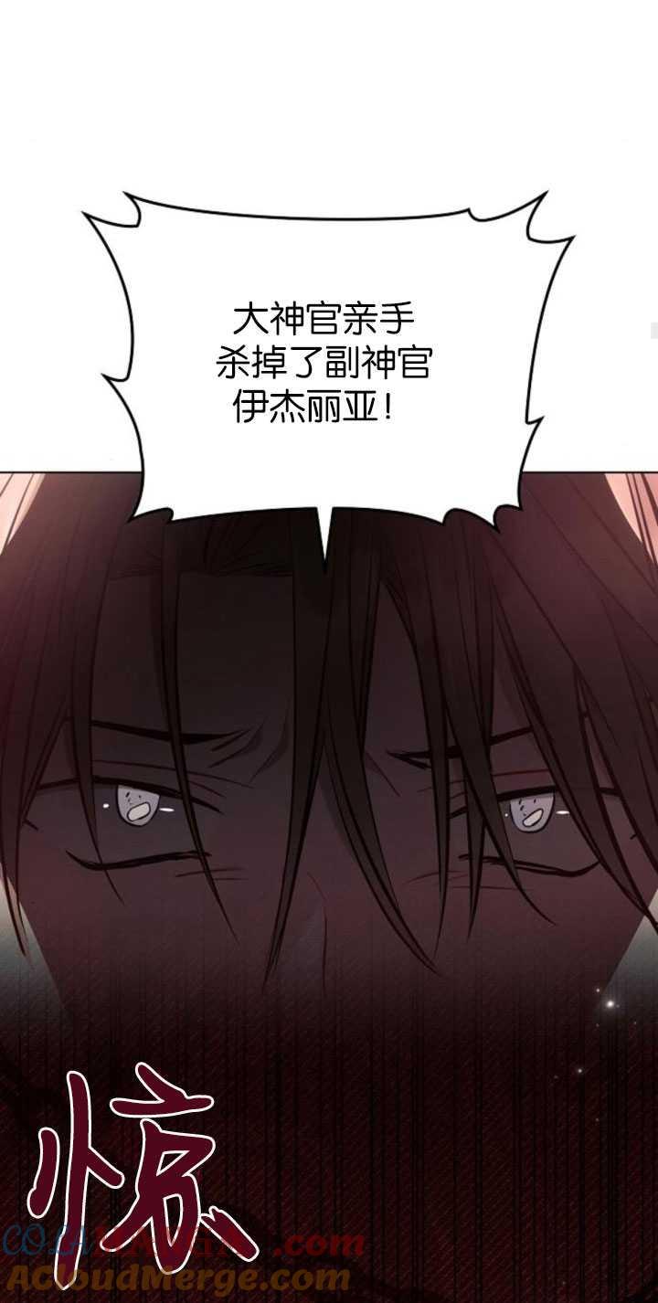 《阿斯塔特》第81话 第76页