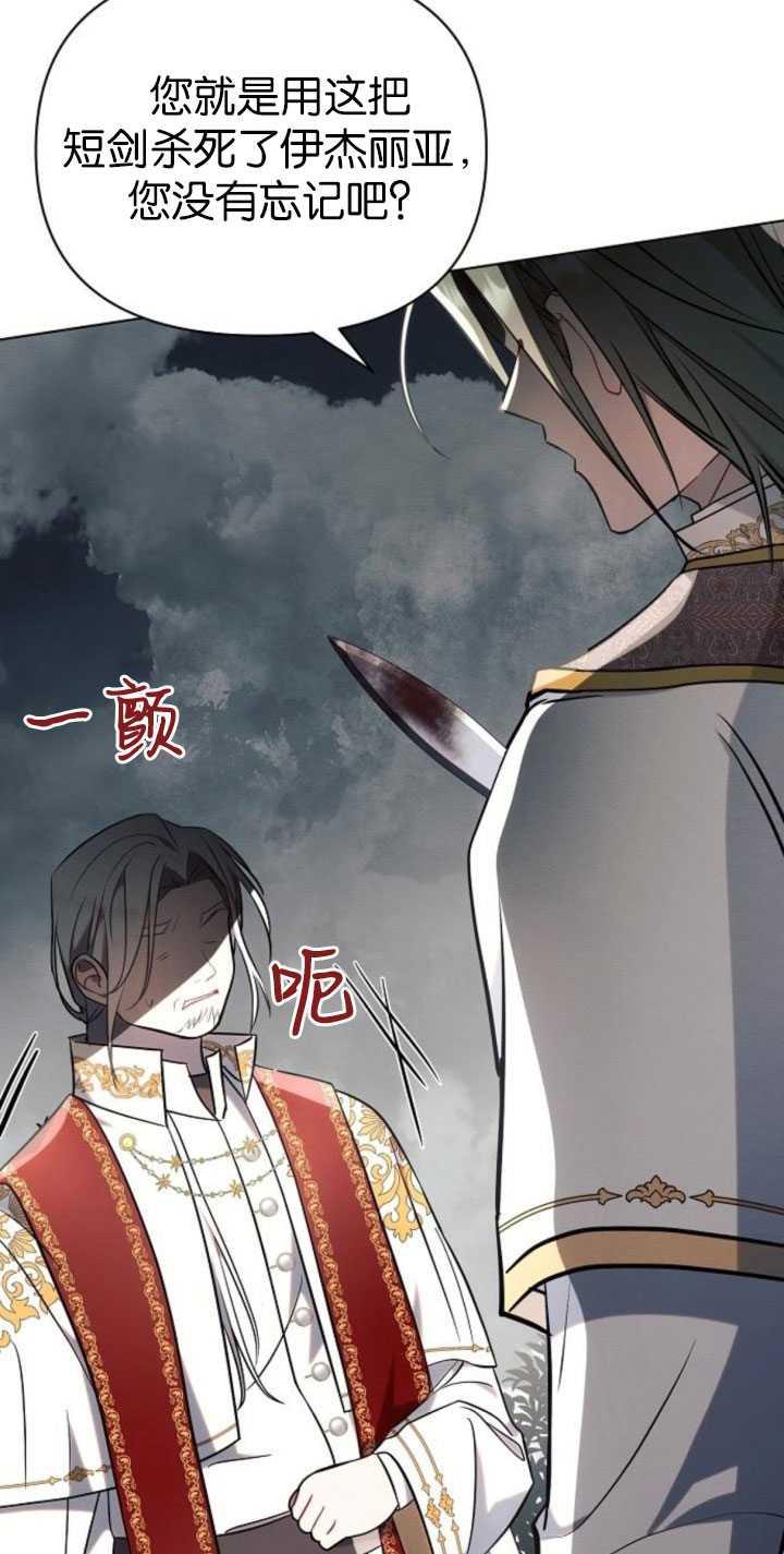 《阿斯塔特》第81话 第80页