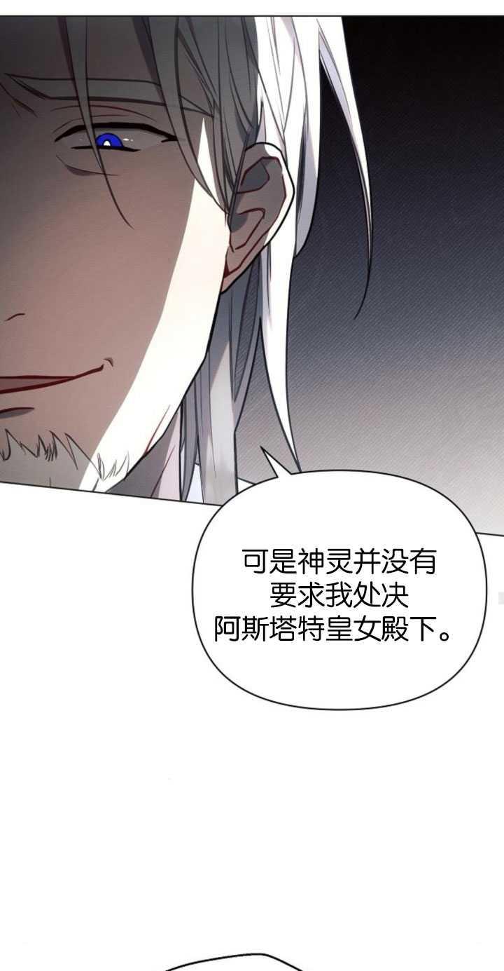 《阿斯塔特》第81话 第42页