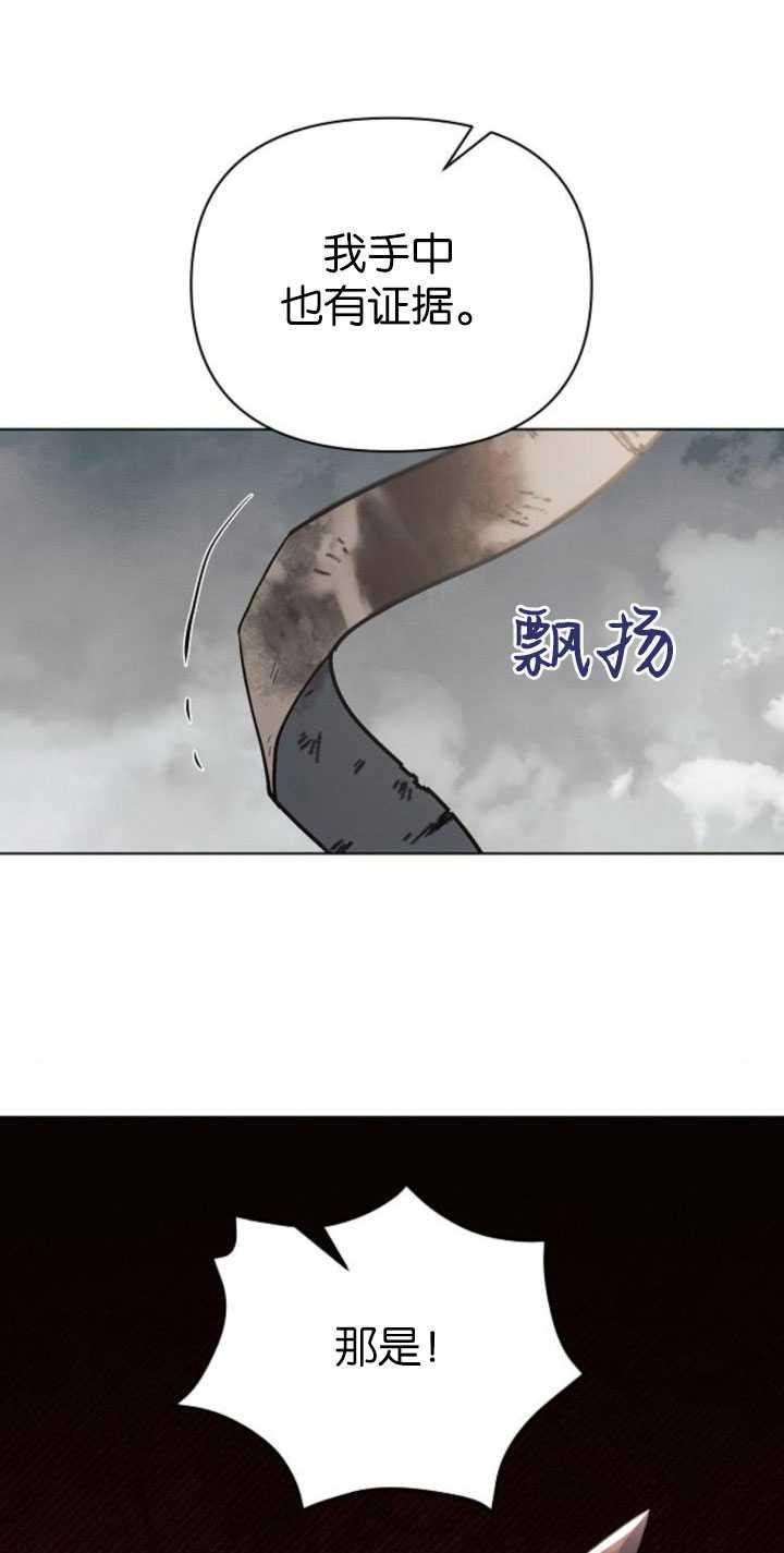 《阿斯塔特》第81话 第78页