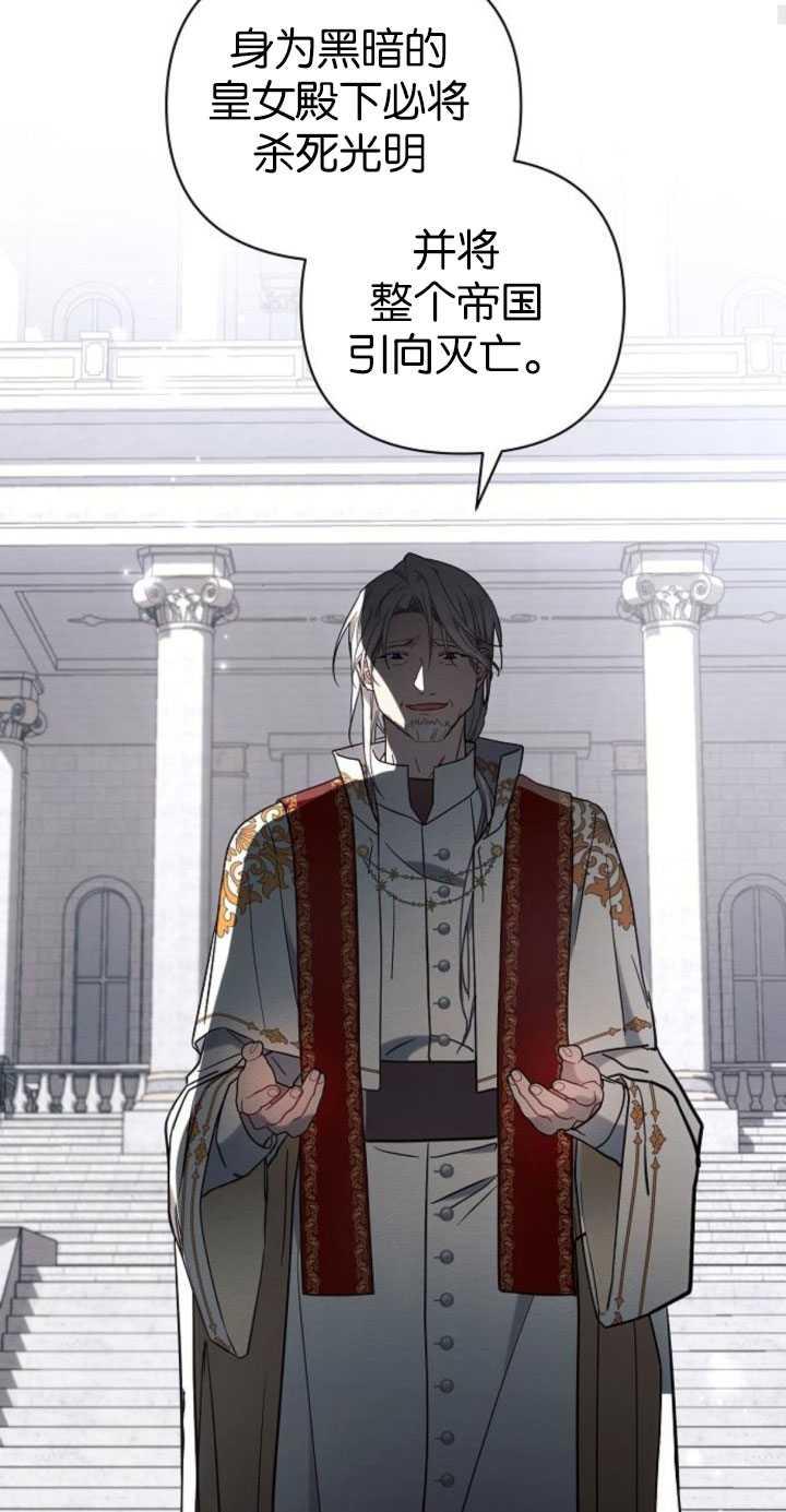 《阿斯塔特》第81话 第38页