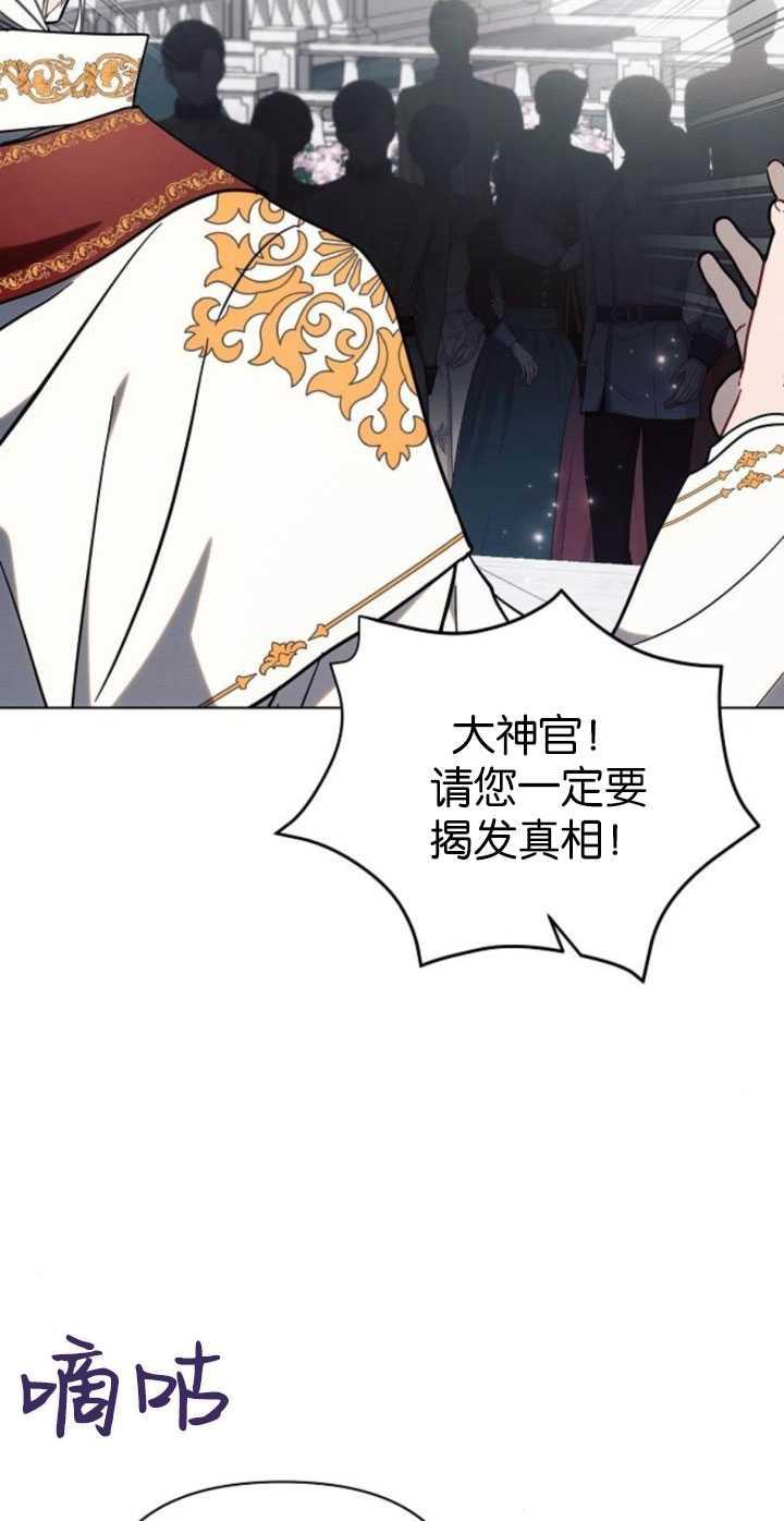 《阿斯塔特》第81话 第5页