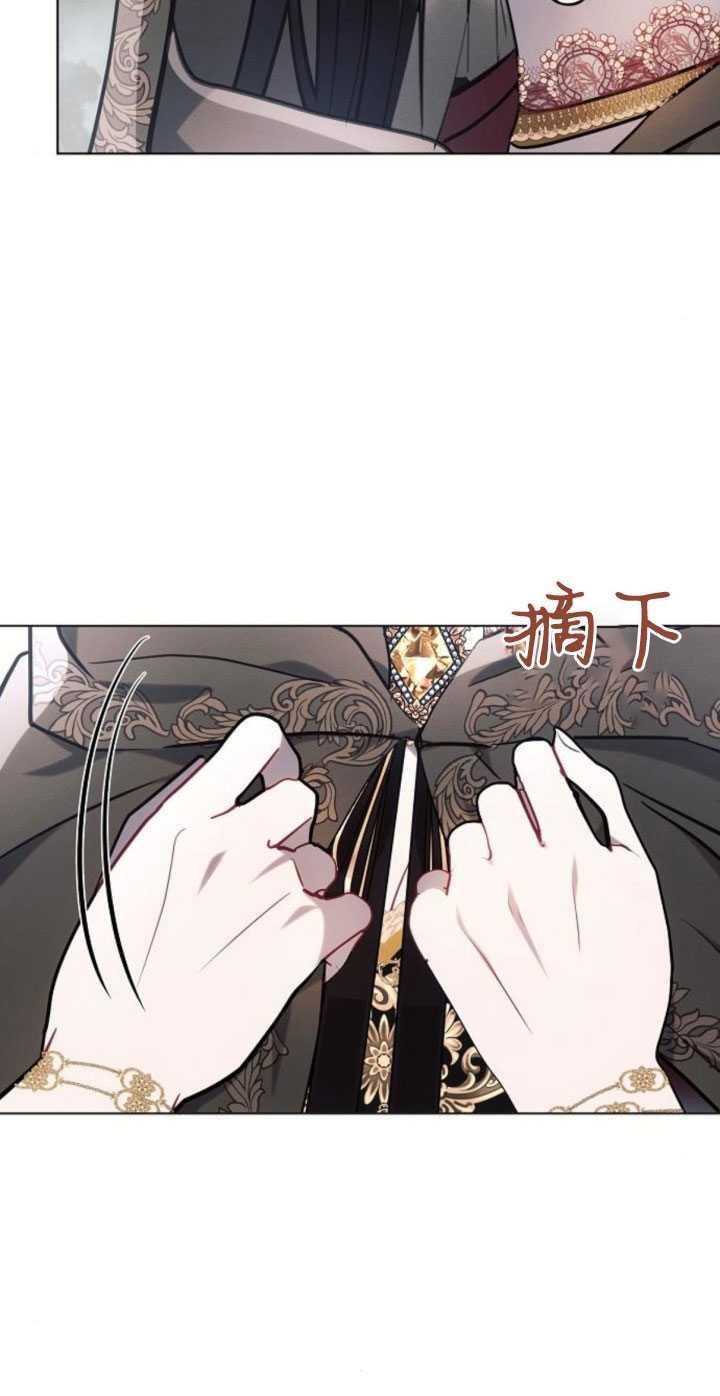 《阿斯塔特》第81话 第8页