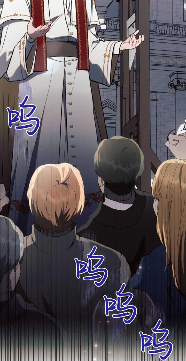 《阿斯塔特》第81话 第3页