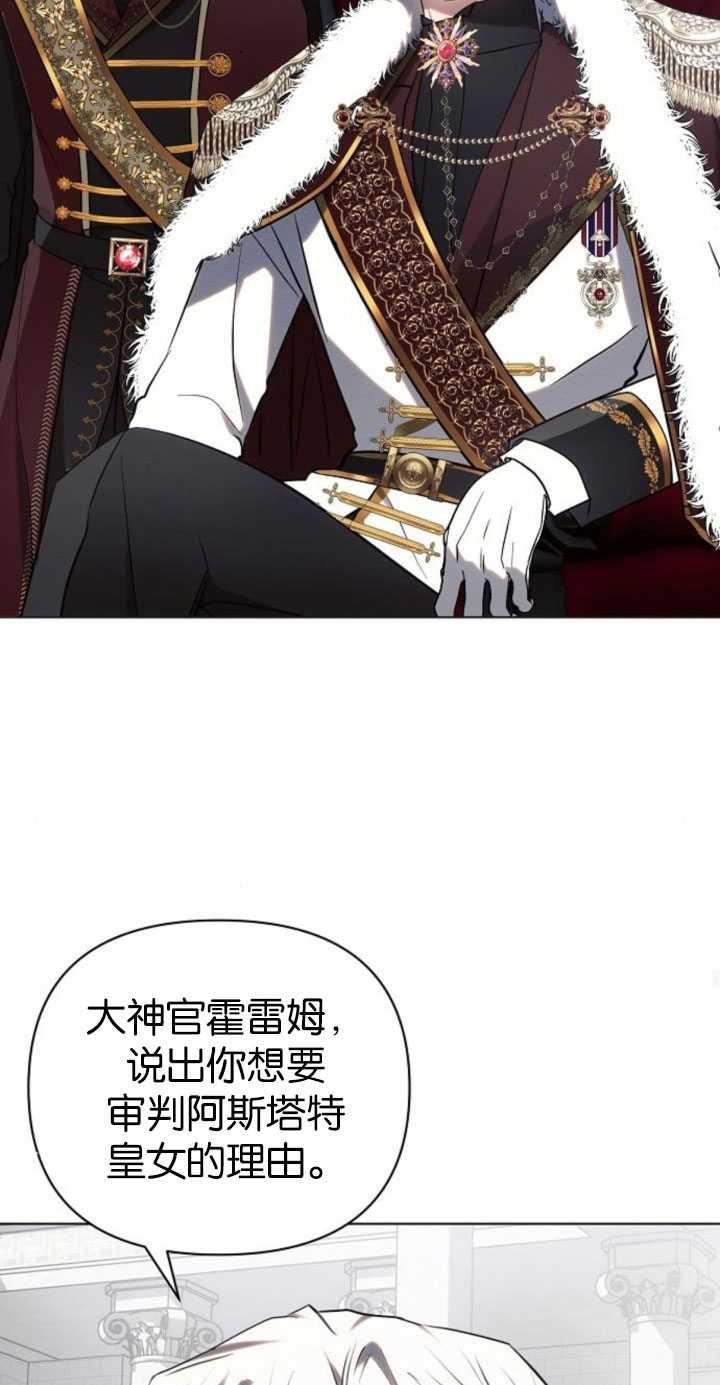 《阿斯塔特》第81话 第35页