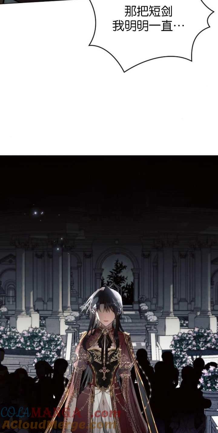 《阿斯塔特》第81话 第82页