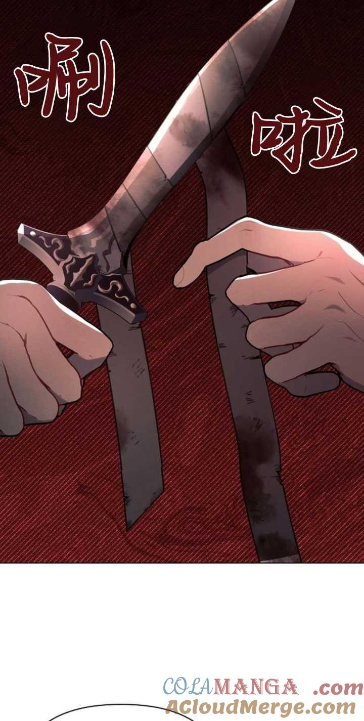 《阿斯塔特》第81话 第79页
