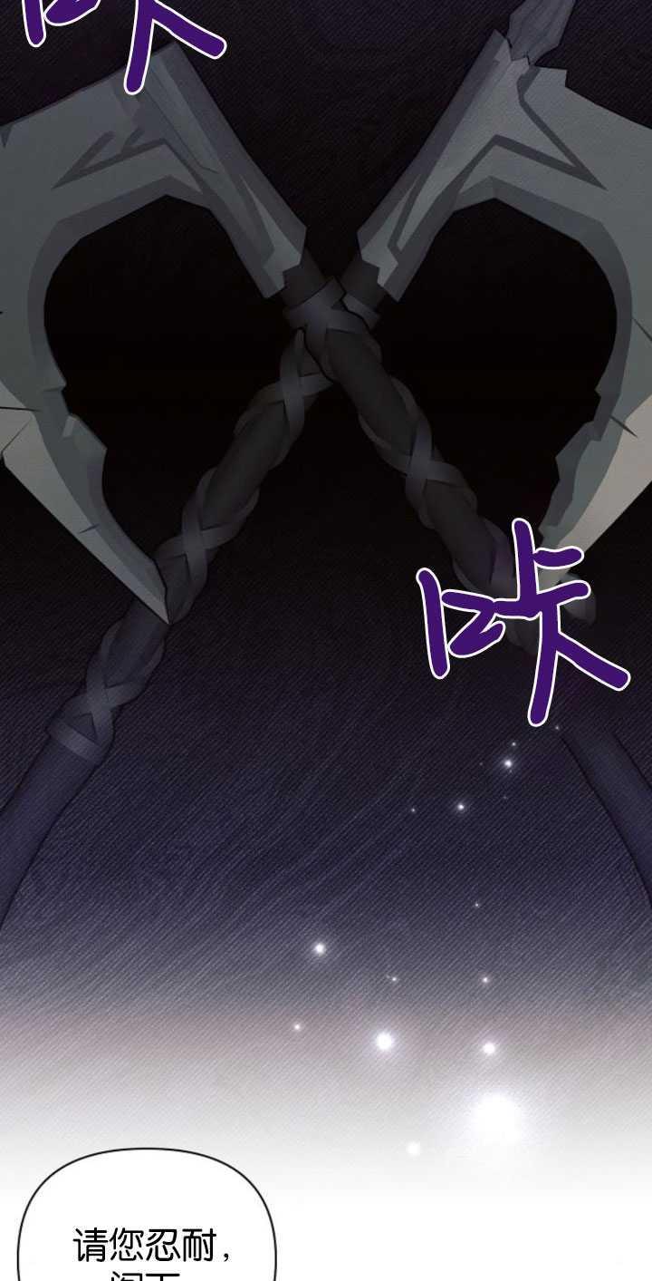 《阿斯塔特》第81话 第30页