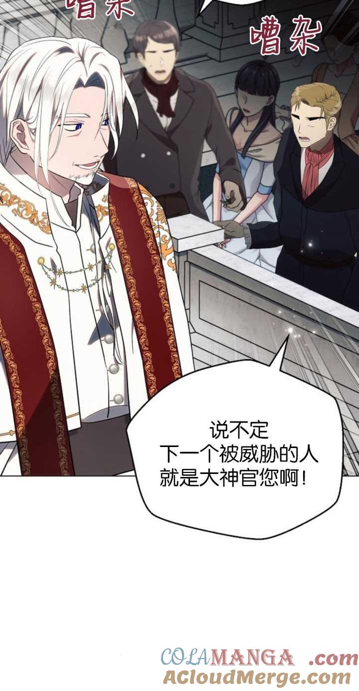 《阿斯塔特》第81话 第49页