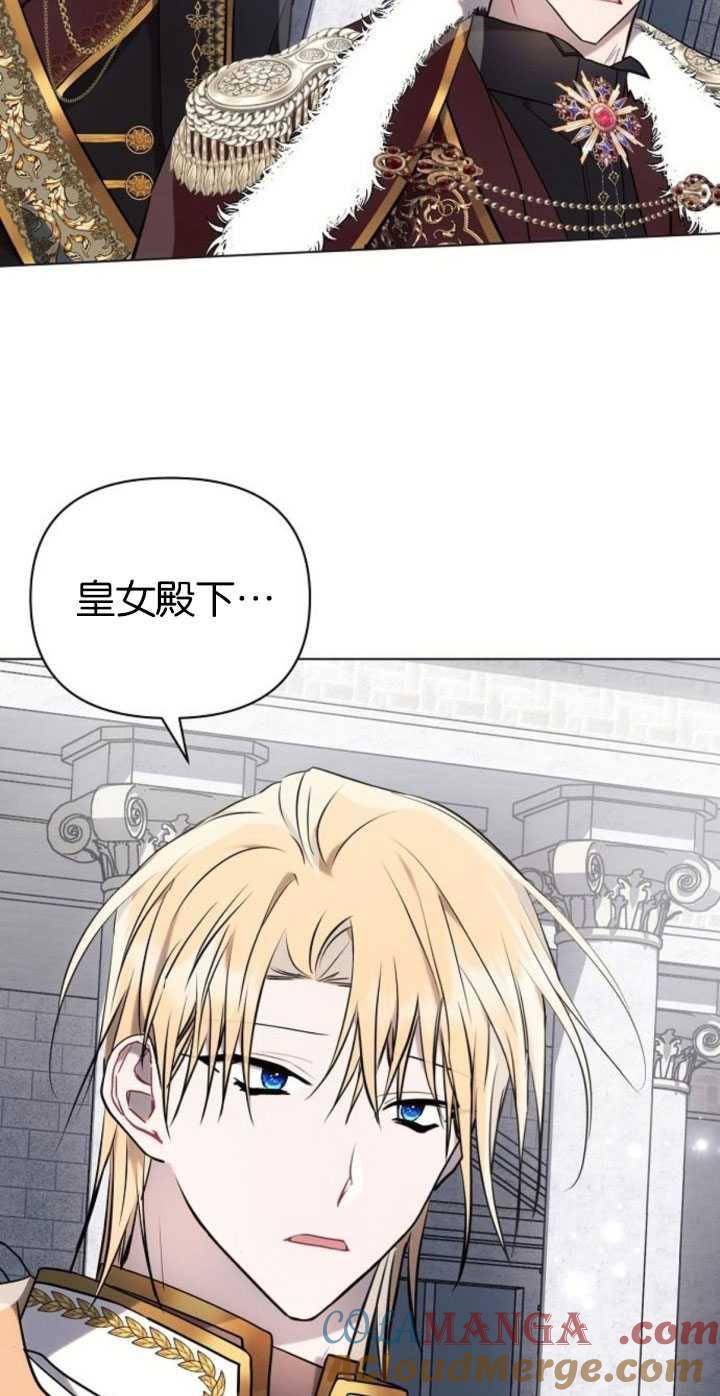 《阿斯塔特》第81话 第13页