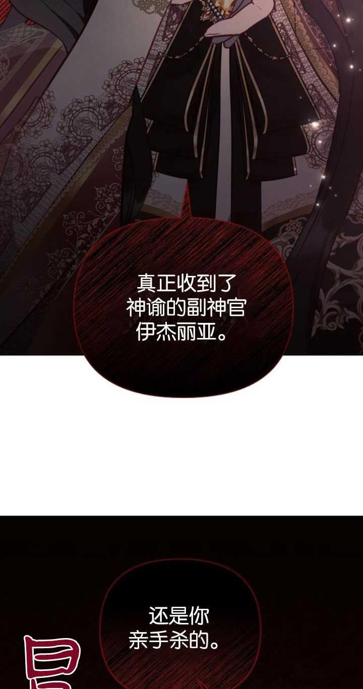《阿斯塔特》第81话 第66页