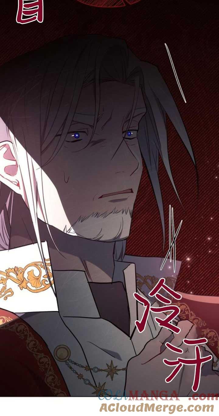 《阿斯塔特》第81话 第67页