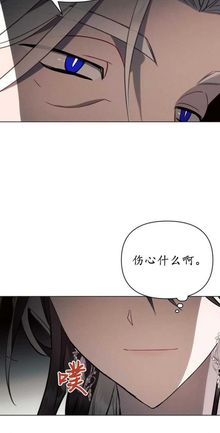 《阿斯塔特》第81话 第26页