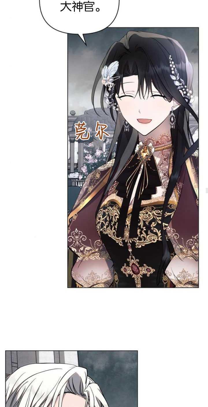 《阿斯塔特》第81话 第24页