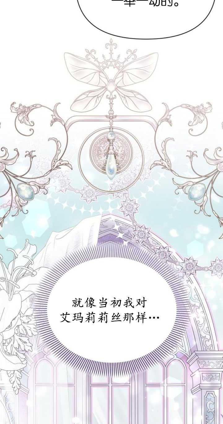 《阿斯塔特》第81话 第51页