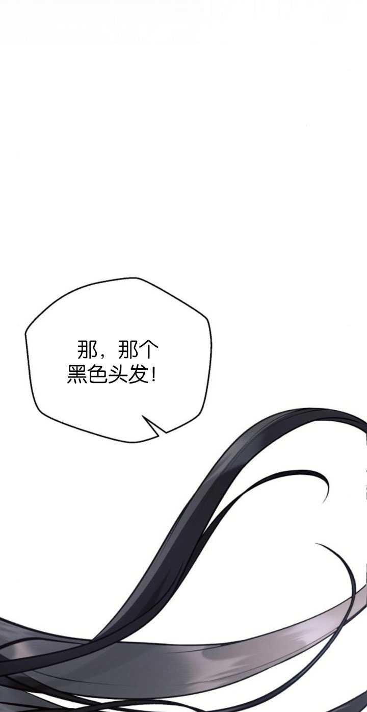 《阿斯塔特》第81话 第11页
