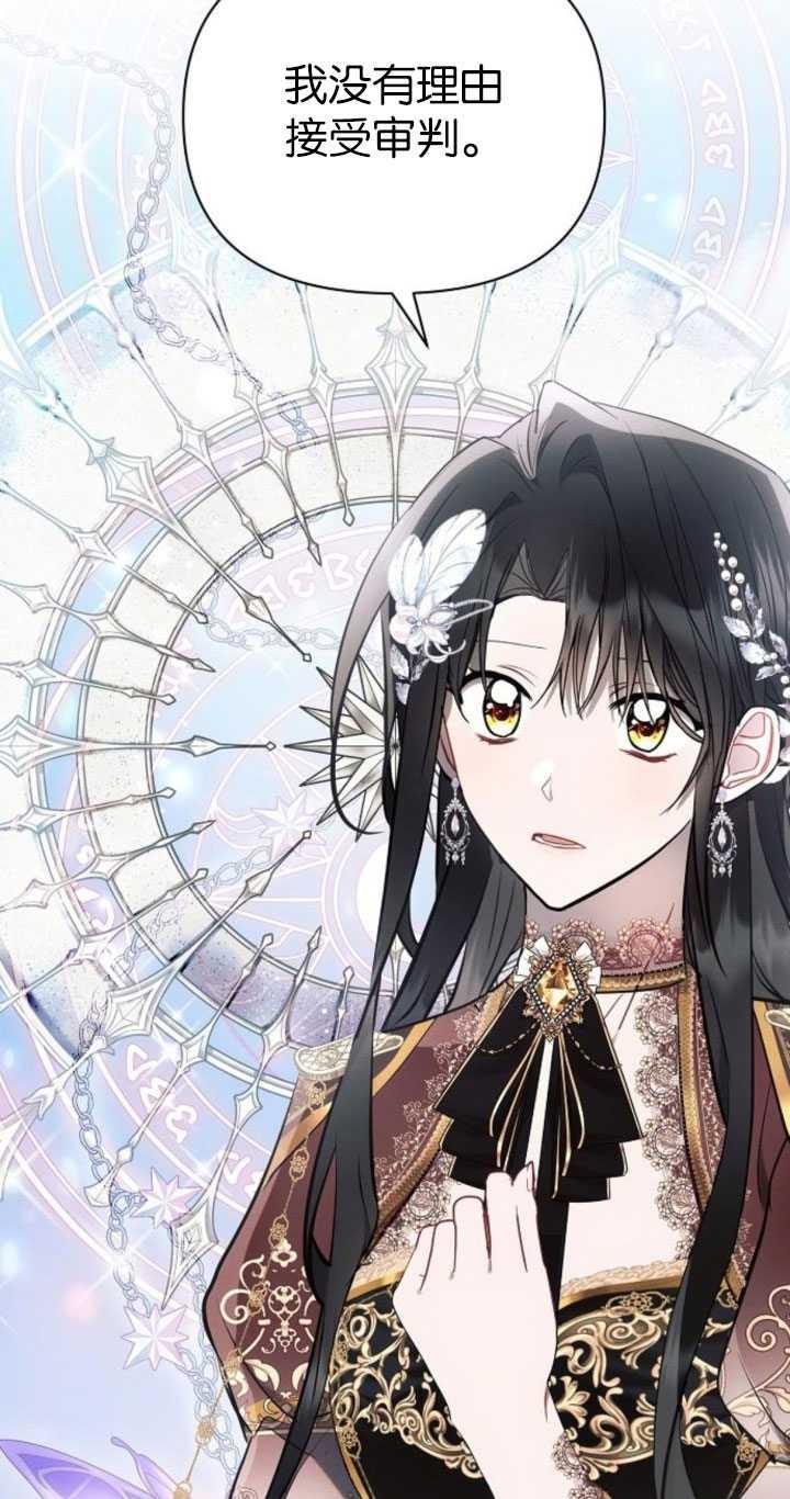 《阿斯塔特》第81话 第54页