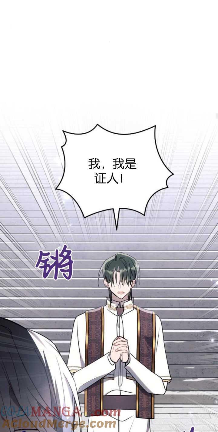 《阿斯塔特》第81话 第73页