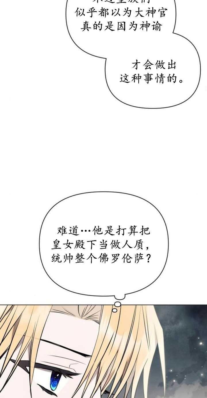 《阿斯塔特》第81话 第47页