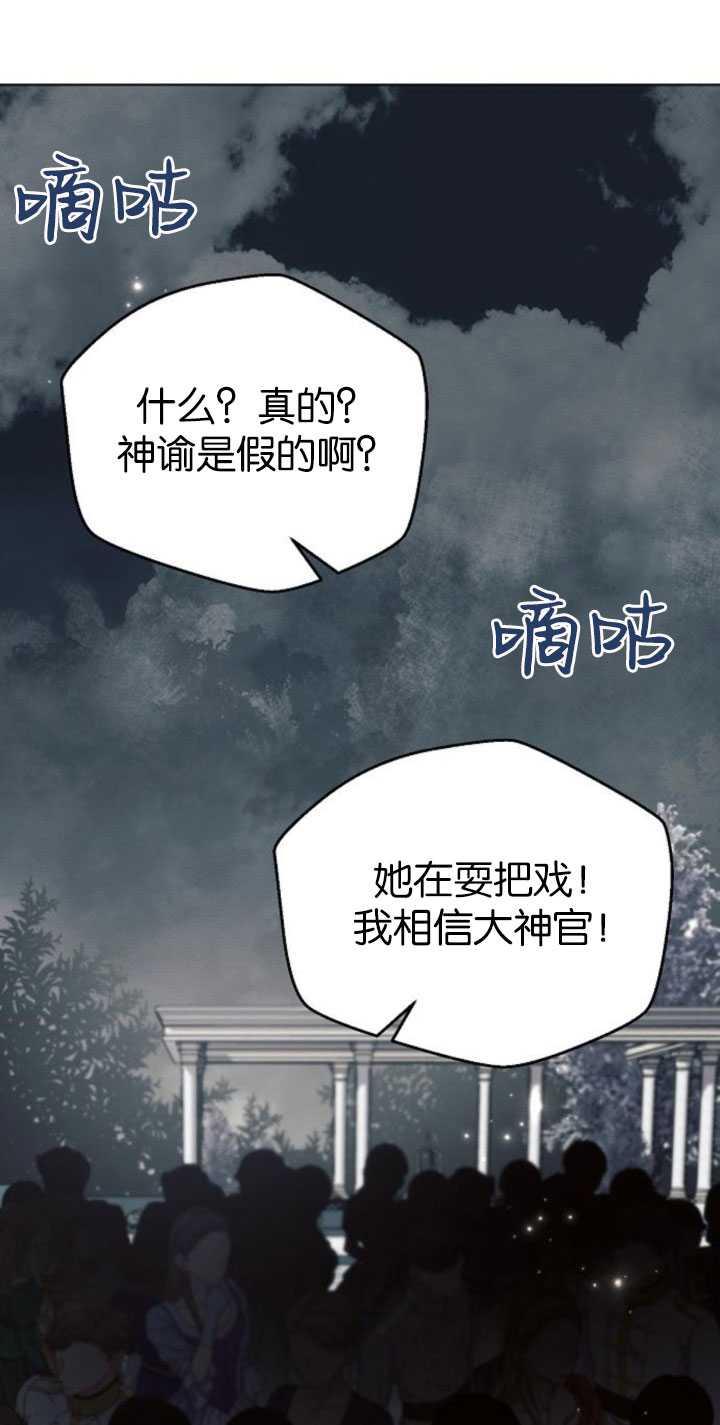 《阿斯塔特》第81话 第68页