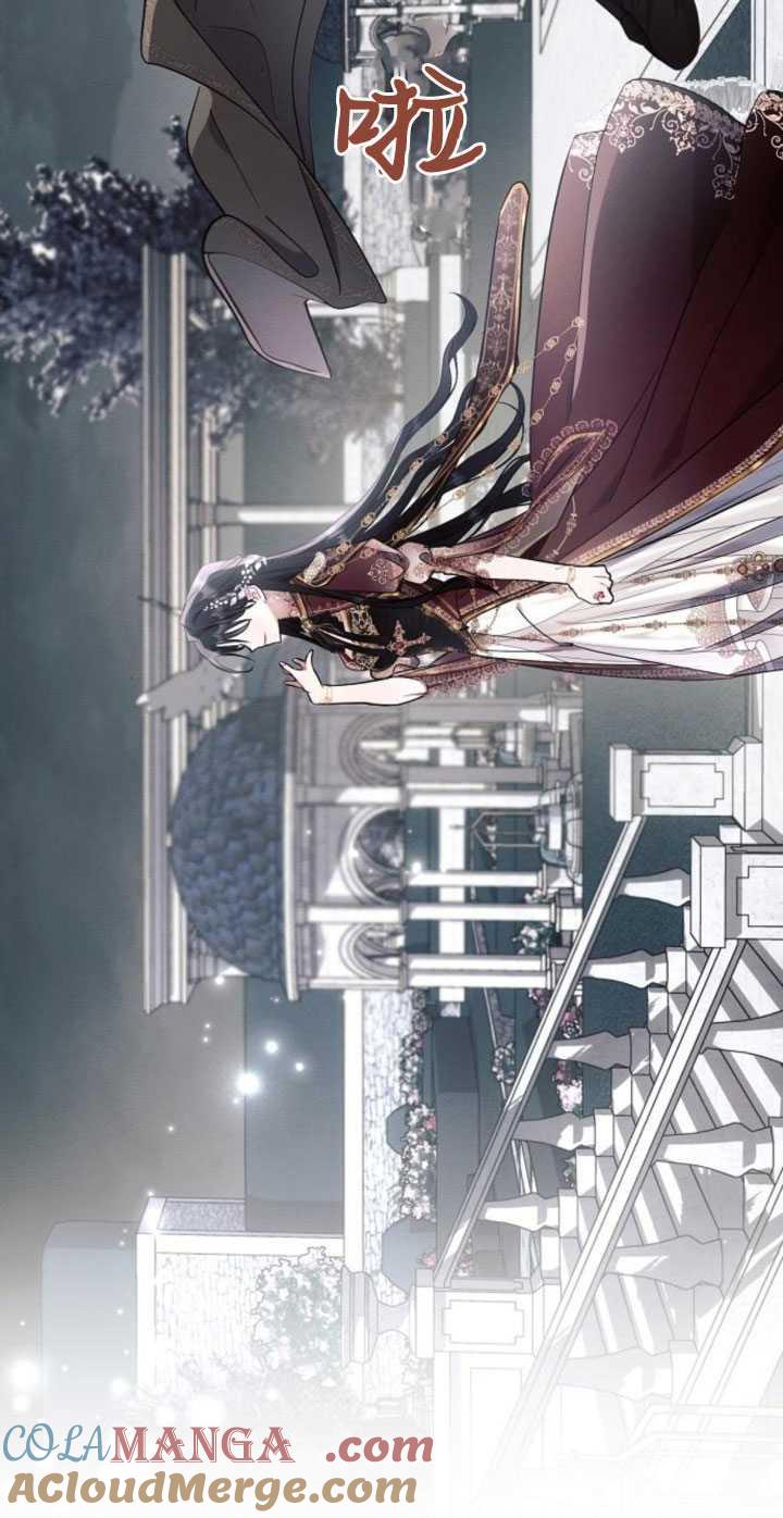 《阿斯塔特》第81话 第10页