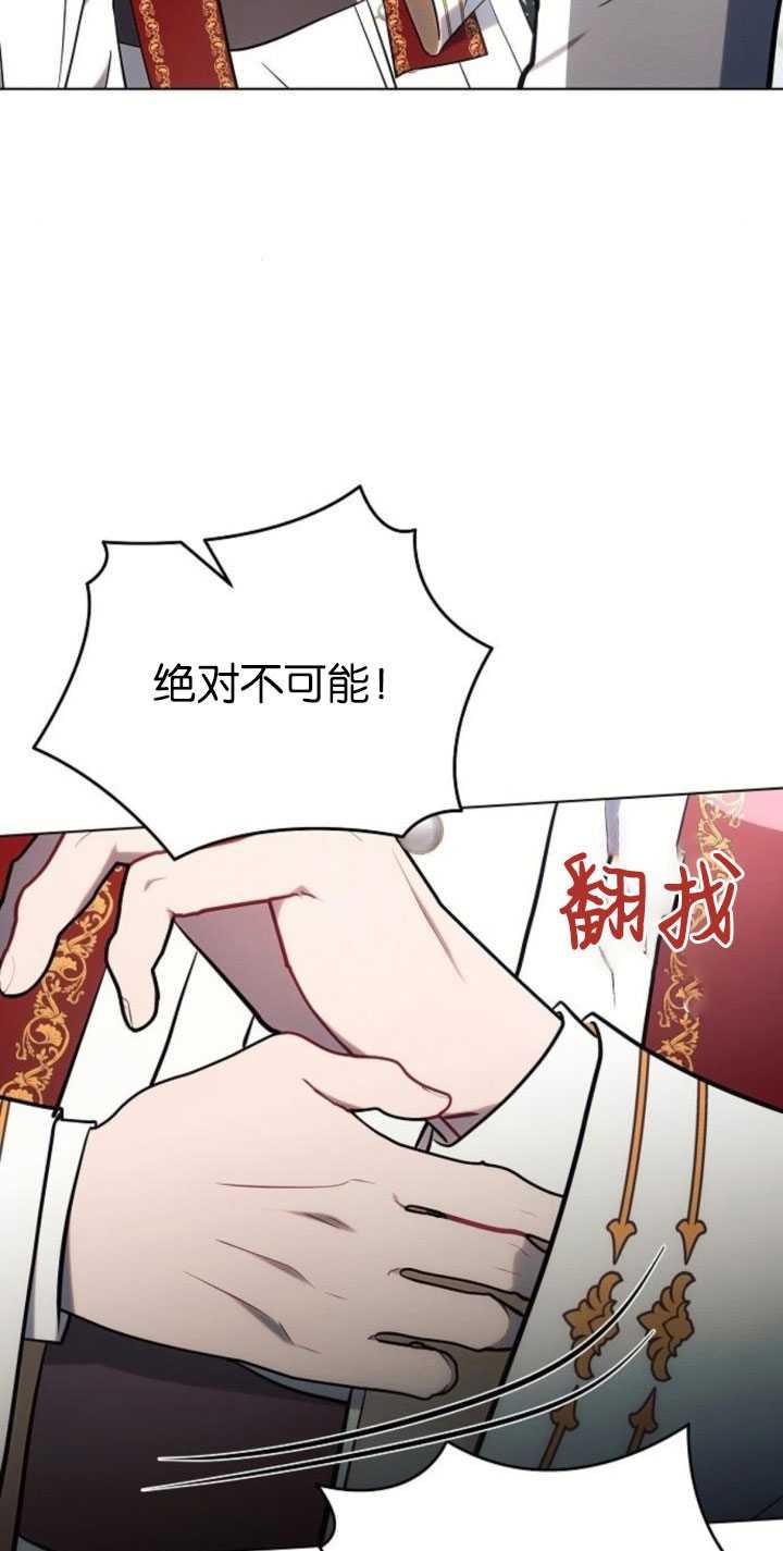 《阿斯塔特》第81话 第81页