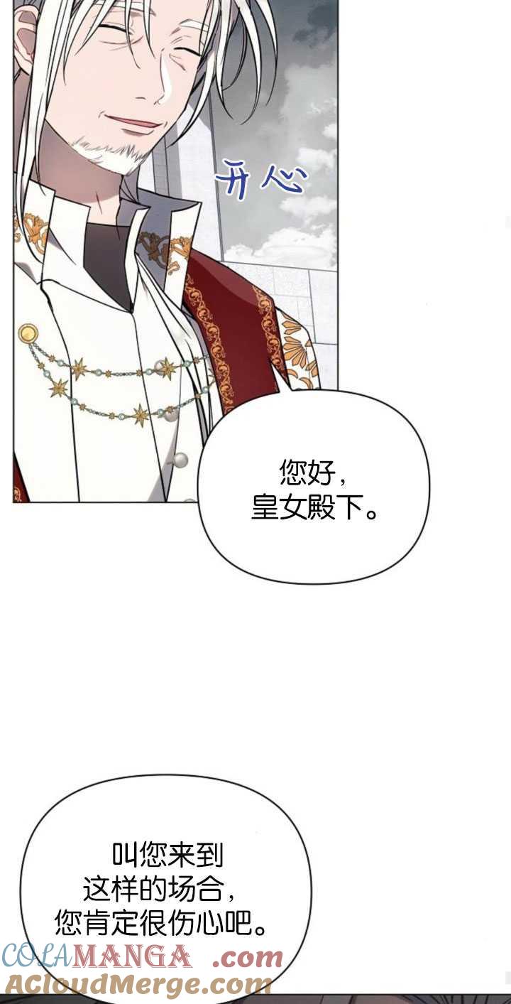 《阿斯塔特》第81话 第25页