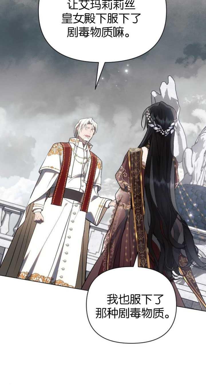 《阿斯塔特》第81话 第57页