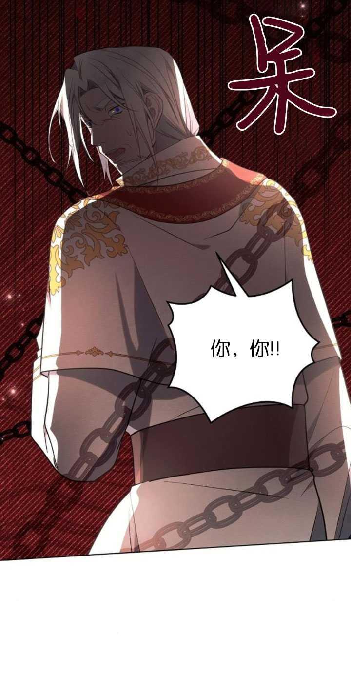 《阿斯塔特》第81话 第77页