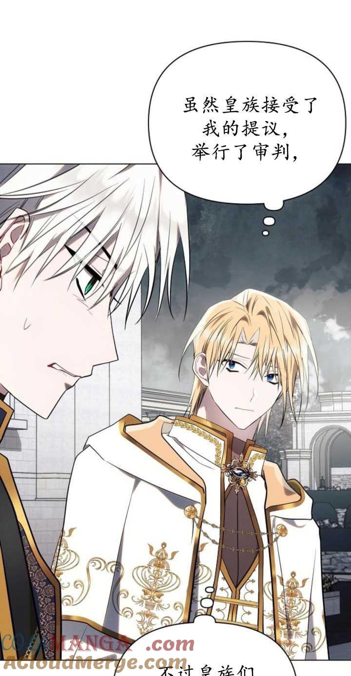 《阿斯塔特》第81话 第46页