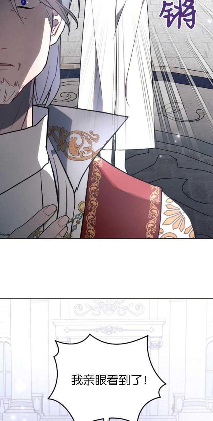 《阿斯塔特》第81话 第74页