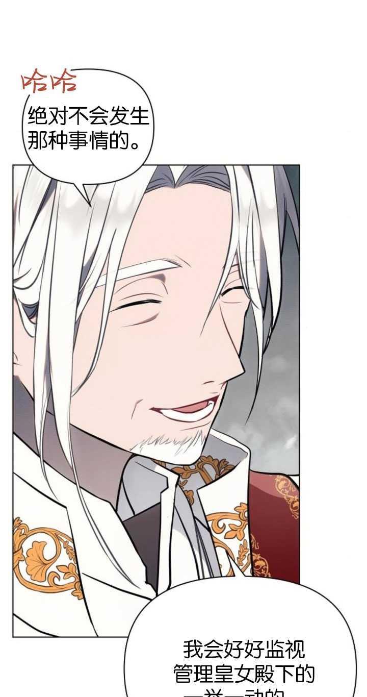 《阿斯塔特》第81话 第50页