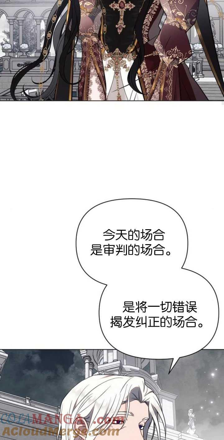 《阿斯塔特》第81话 第28页