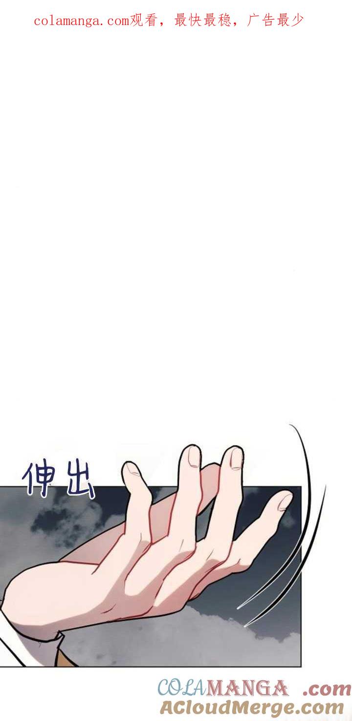 《阿斯塔特》第81话 第1页