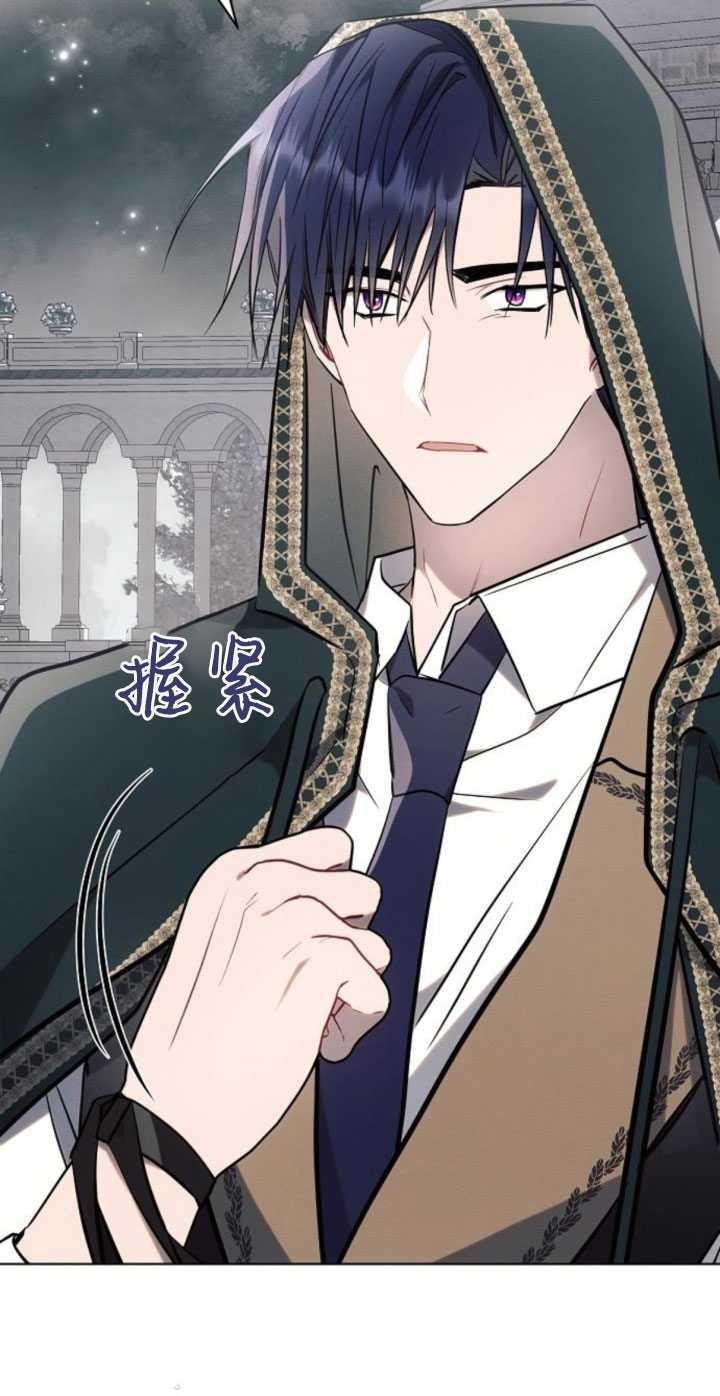《阿斯塔特》第81话 第15页