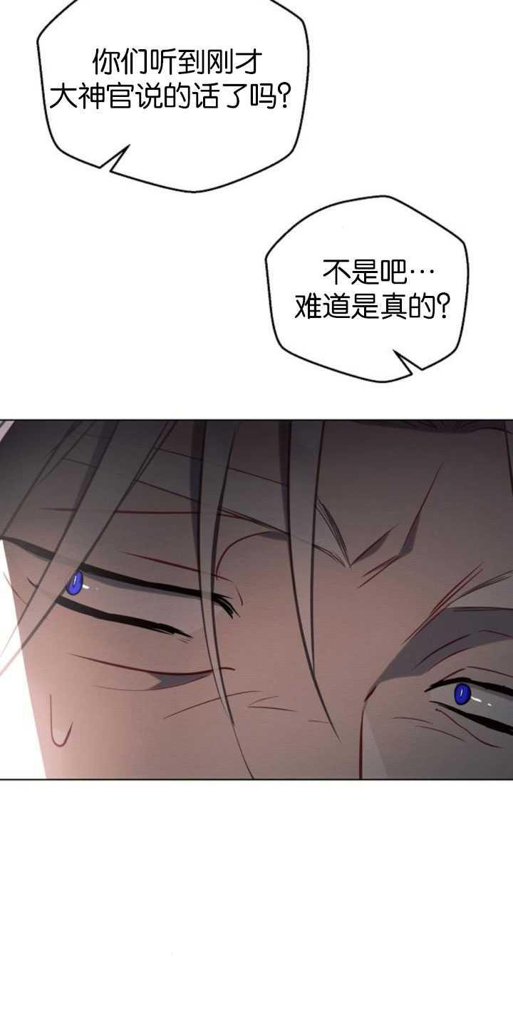《阿斯塔特》第81话 第84页