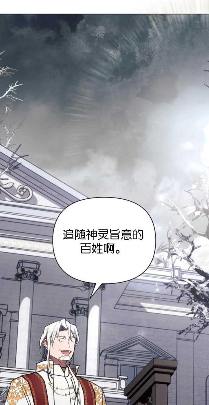 《阿斯塔特》第81话 第2页