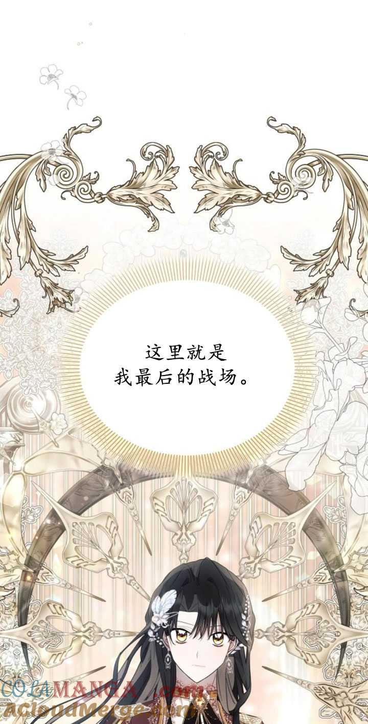 《阿斯塔特》第81话 第16页