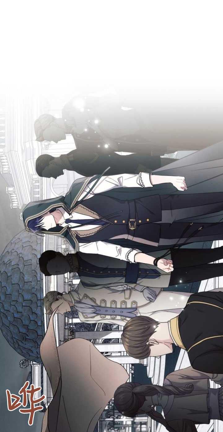 《阿斯塔特》第81话 第9页