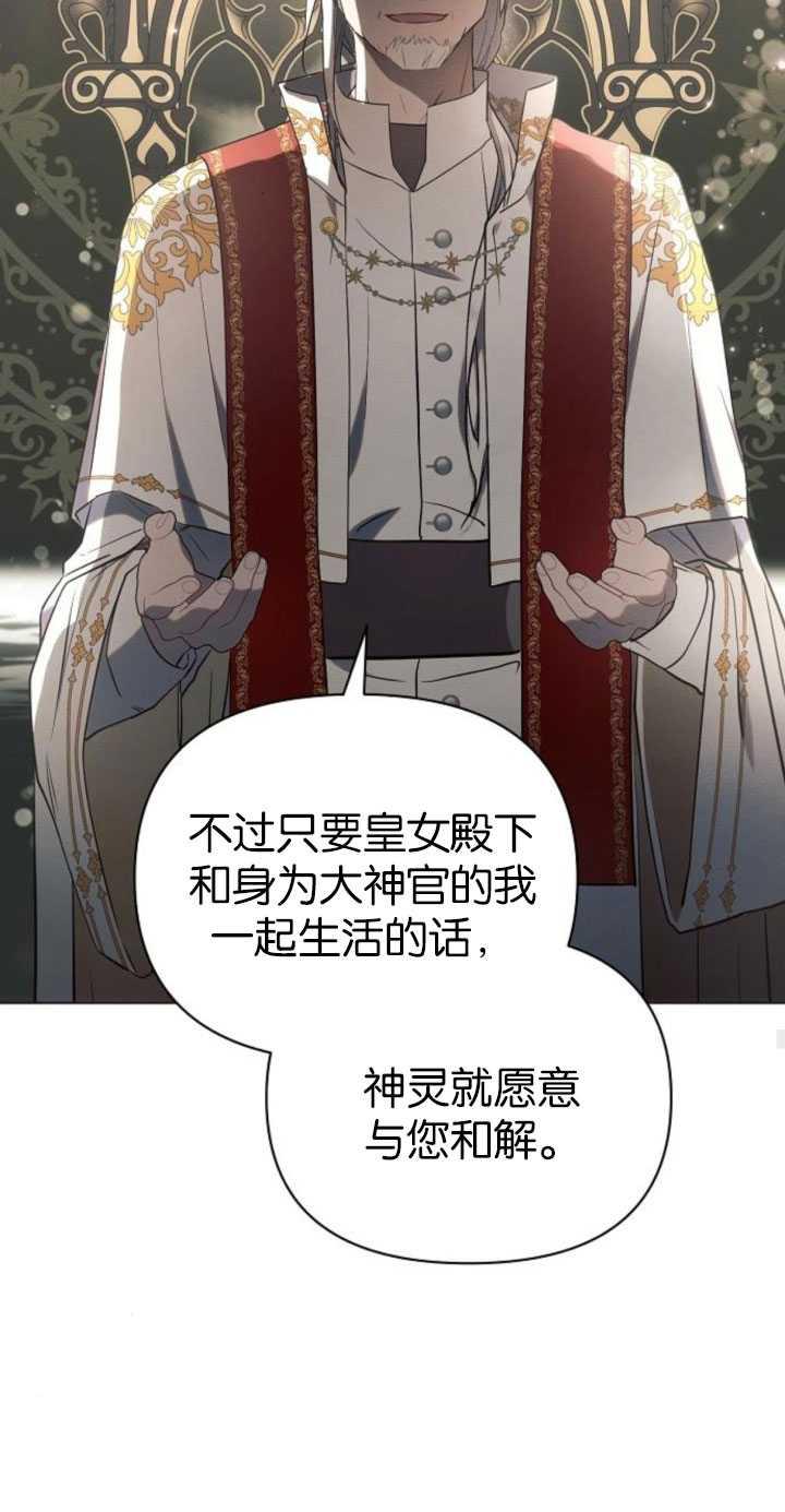 《阿斯塔特》第81话 第45页