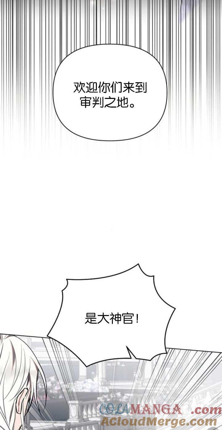 《阿斯塔特》第81话 第4页