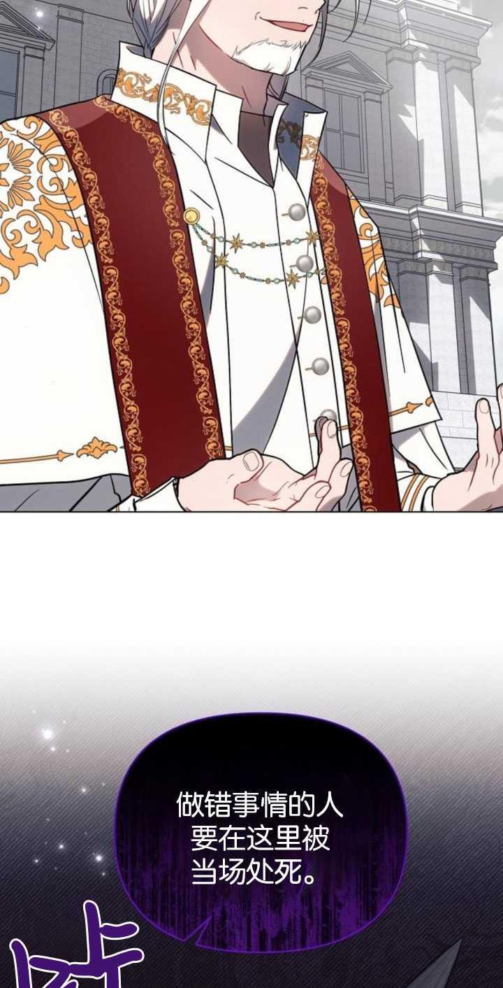 《阿斯塔特》第81话 第29页