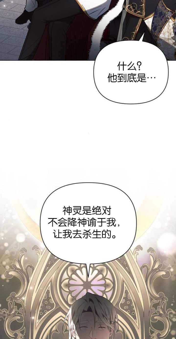 《阿斯塔特》第81话 第44页