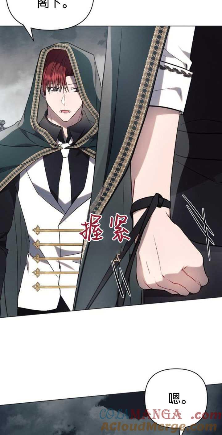 《阿斯塔特》第81话 第31页