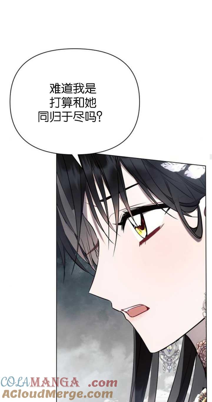 《阿斯塔特》第81话 第58页