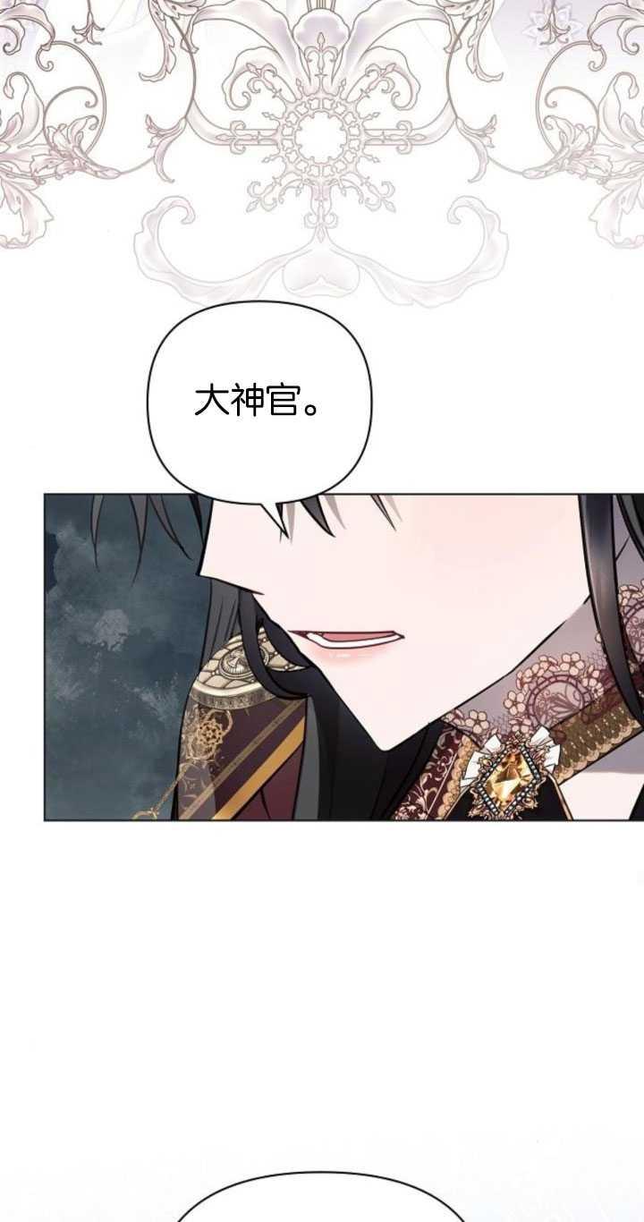 《阿斯塔特》第81话 第53页